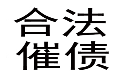 杨大哥工程尾款追回，讨债专家显身手